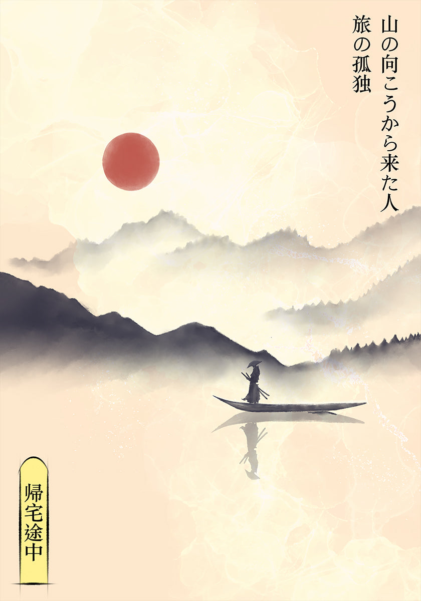 Hitori voyage Poster