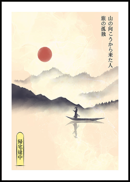 Hitori voyage Poster