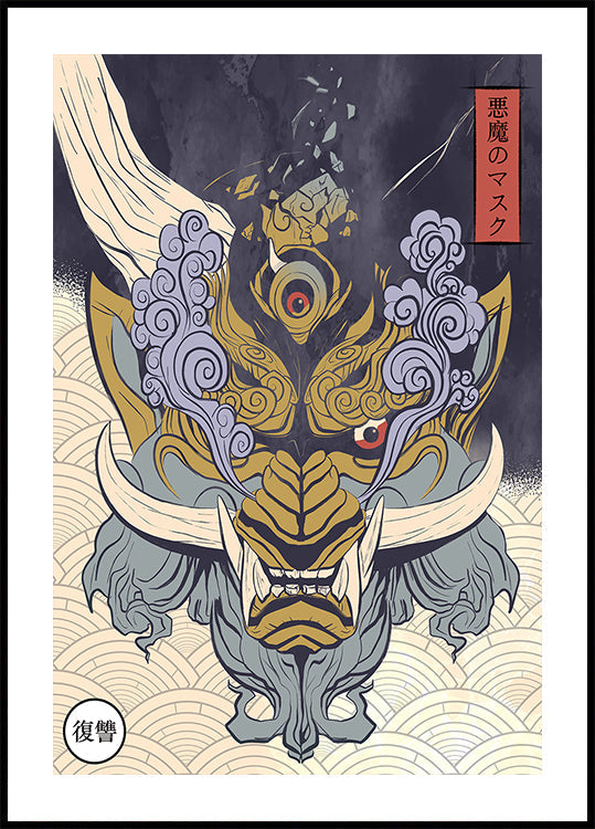 Masque de Yoka Poster