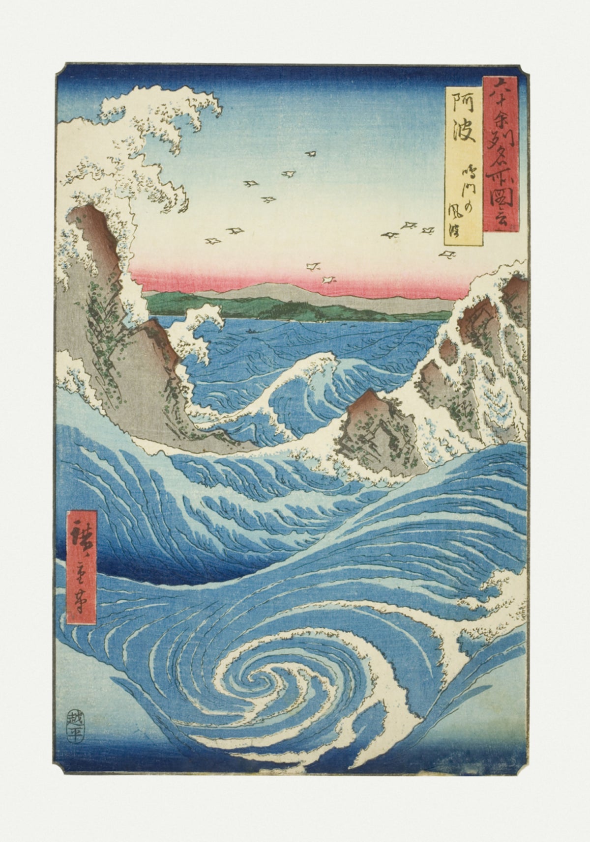 Tourbillons Naruto de la province d'Awa