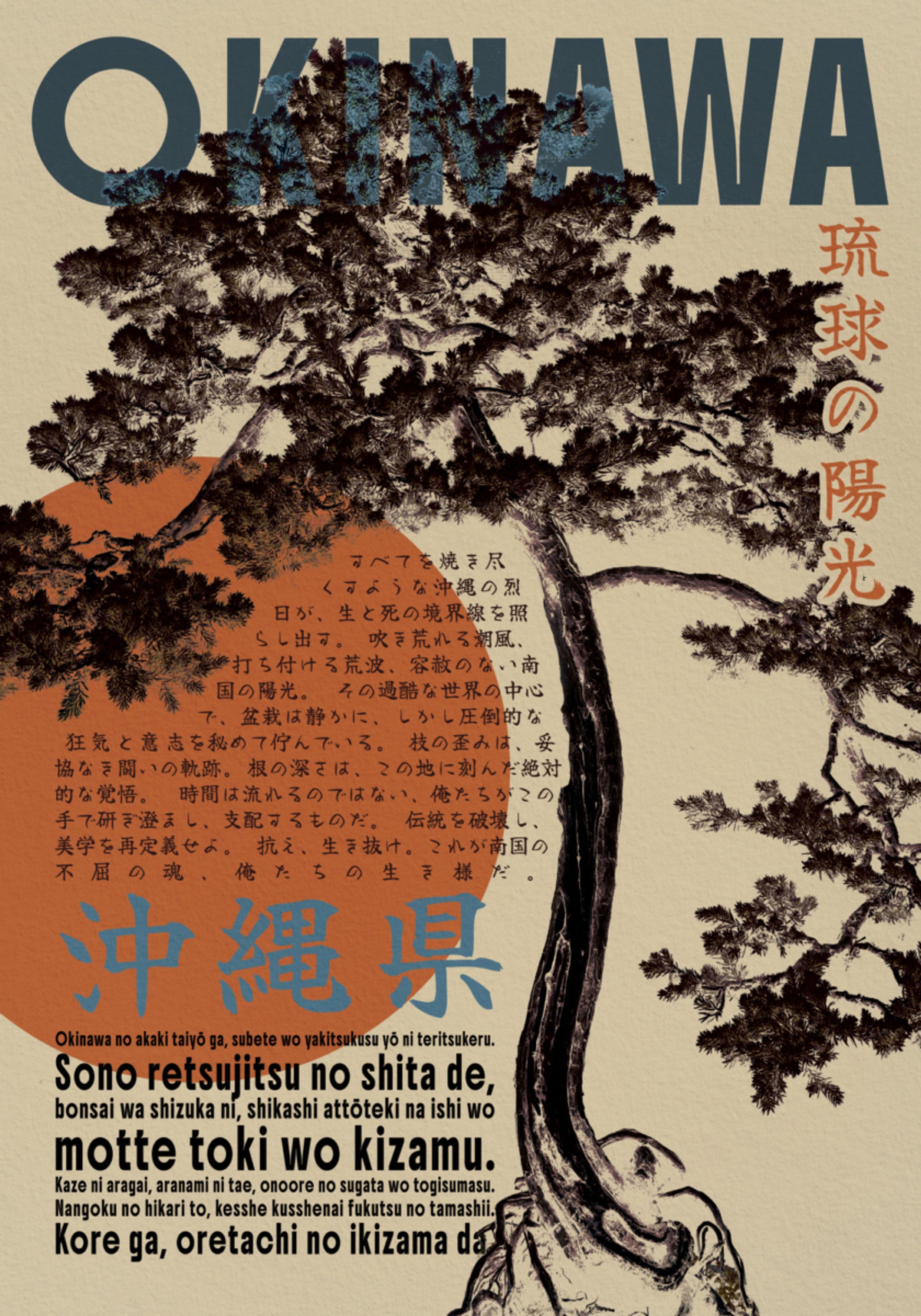 Bonsaï vintage d'Okinawa